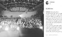 اختلال در کنسرت محسن یگانه با اسپری فلفل!