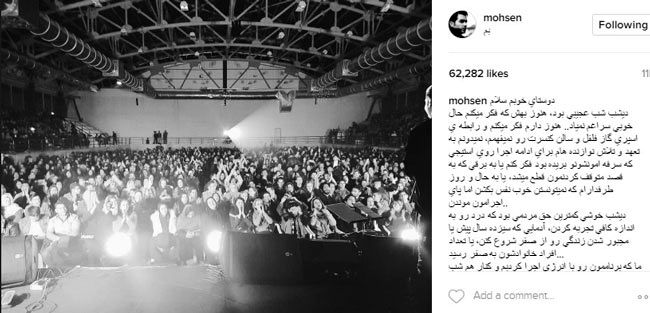 اختلال در کنسرت محسن یگانه با اسپری فلفل!