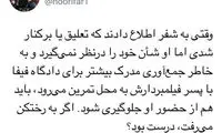 آیا شفر نباید به باشگاه استقلال می‌رفت؟