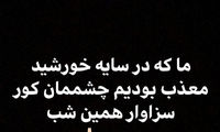 کنایه سردار آزمون به انتخاب اسکوچیچ