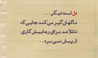 حرفِ دل، حرفِ حساب (136)
