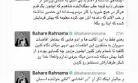 عاقبت شکایت سیروان از بهاره؛ ۵۰ ضربه شلاق