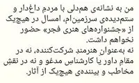 کیوان ساکت هم از انصراف دهندگان جشنواره فجر
