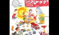 یک آلبوم برای 3 تا 300 ساله‌ ها!