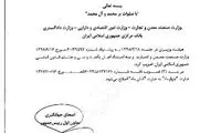 مهلت ترخیص خودروهای مانده در گمرک تمدید شد