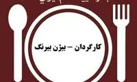 "بفرمایید شام ایرانی" وارد شبکه خانگی شد