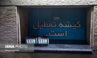 چراغ‌ چند سینما در تهران خاموش است؟