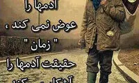 عکس: بیک زاده، حرف نکونام را تایید کرد!