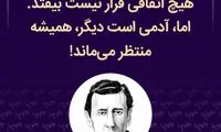 هایلایت؛ به رویاها اعتماد کن