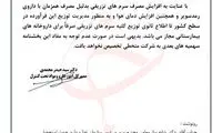 توزیع سرم تزریقی در داروخانه‌ها ممنوع شد