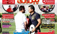 عقاب آسیا در جشن قهرمانی پرسپولیس