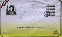 از تمبر تختی رونمایی شد