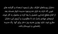 عکس: در حسرت مدرسه