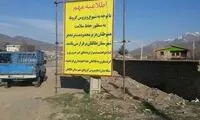 ورود افراد غیربومی به طالقان ممنوع شد