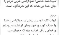 پاسخ عباس عبدی به اظهارات احمد خاتمی