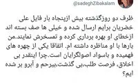 واکنش زیباکلام به واژه آنی‌ور و آنی‌تایم خضریان