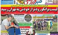 عناوین روزنامه های ورزشی 94/03/26