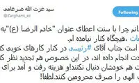 ضرغامی: با سنت خادمیِ مقامات کنار نمی‌آیم