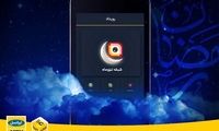 ویژه ‌برنامه‌های رمضانی «لنز» اعلام شد