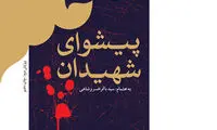 پاراگراف کتاب (90)