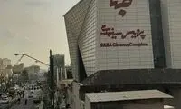 افتتاح سینمای دیگر همزمان با جشنواره فجر