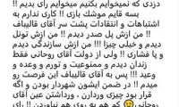 حمایت خواننده پرحاشیه زیرزمینی از قالیباف