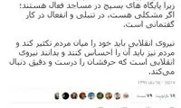 سعید جلیلی: مشکل نیروهای انقلاب تنبلی است