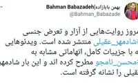 طرح یک ادعای جنجالی علیه شادمهر عقیلی
