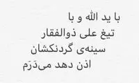 پست اینستاگرامی چاوشی برای لیالی قدر