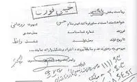 اولین پرونده حسن روحانی در ساواک