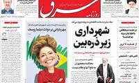 عناوین روزنامه های امروز 95/06/11