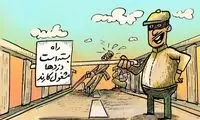 ببینید دزدها مشغول کارند!