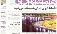 عناوین روزنامه های ورزشی 93/07/19