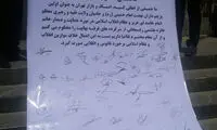 امضای طومار علیه فائزه هاشمی +عکس