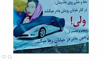 اعتراض تهمینه میلانی به بیلبورد تبلیغاتی «حجاب»
