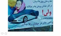 اعتراض تهمینه میلانی به بیلبورد تبلیغاتی «حجاب»