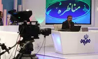 «مناظره» شبکه یک دوباره می آید