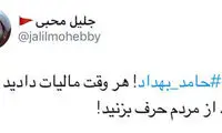 فرمان حمله به حامد بهداد صادر شد!