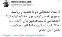 اقدام زودهنگام دو کاندیدای ریاست‌جمهوری ۱۴۰۰