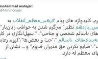 معنای کلیدواژه‌های مهم پیام رهبری به نمایندگان