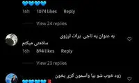 کامنت هوادارانِ استقلال در اینستاگرامِ مهرداد میناوند