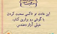 حرفِ دل، حرفِ حساب (92)