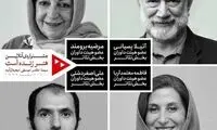 برومند، پسیانی و معتمدآریا داوران یک رویداد