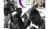 برگزاری ویژه‌برنامه «جهان جانی روداری»