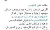 پیشنهاد بحث‌برانگیز محمد مهاجری به رئیسی