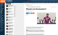 مارسی فرانسه درصدد جذب انصاری فرد