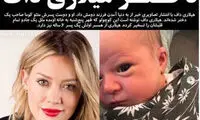 فرزند دوم هیلارى داف به دنیا آمد
