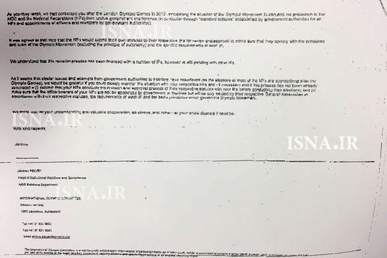 افشای نامه‌ی IOC و تفسیری ضد منافع ملی