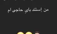 شوخی سعید عزت‌اللهی با سریال پایتخت!