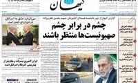 واکنش شریعتمداری به ترور شهید فخری‌زاده